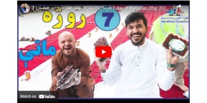 7th day of Ramadan (Iftar 2022) Afghanistan